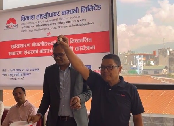 विकास हाइड्रोपावरको आईपीओ बाँडफाँड
