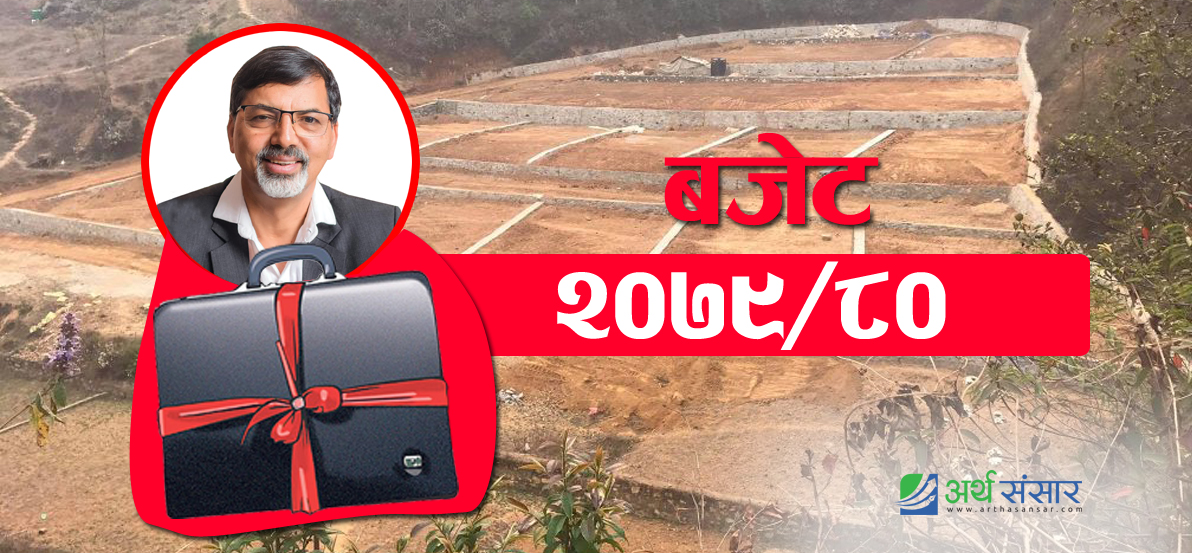 अनुमति प्राप्त व्यक्ति वा संस्थाले मात्र घरजग्गाको कारोबार गर्न पाउने