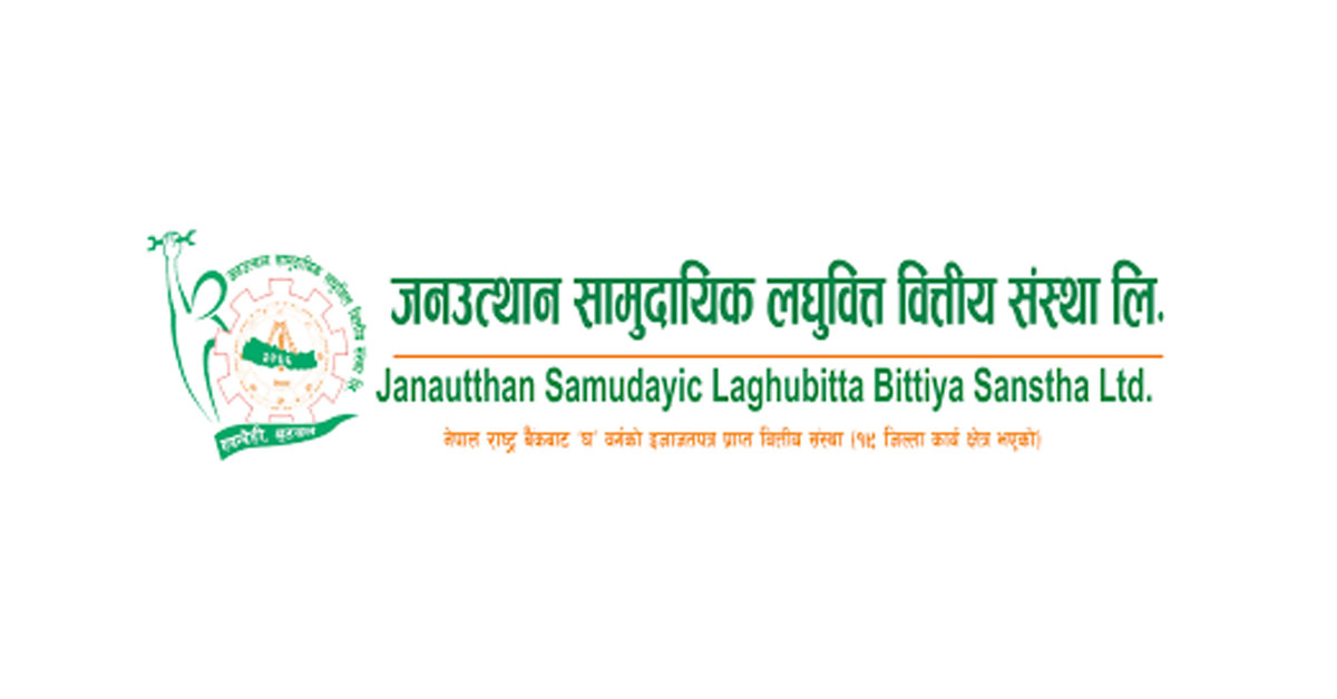 जनउत्थान लघुवित्तका रायले दिए राजिनामा