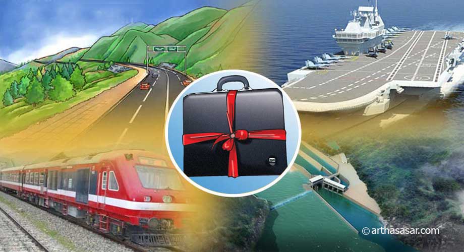 आज २०७५ /७६ को  बजेट सार्वजनिक  हुँदै