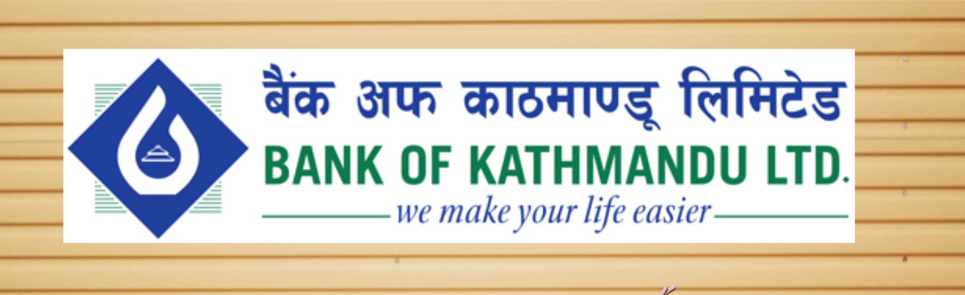 बैंक अफ काठमाण्डू्को एजिएम  माघ १७ गते, बुक क्लोज कहिले ?