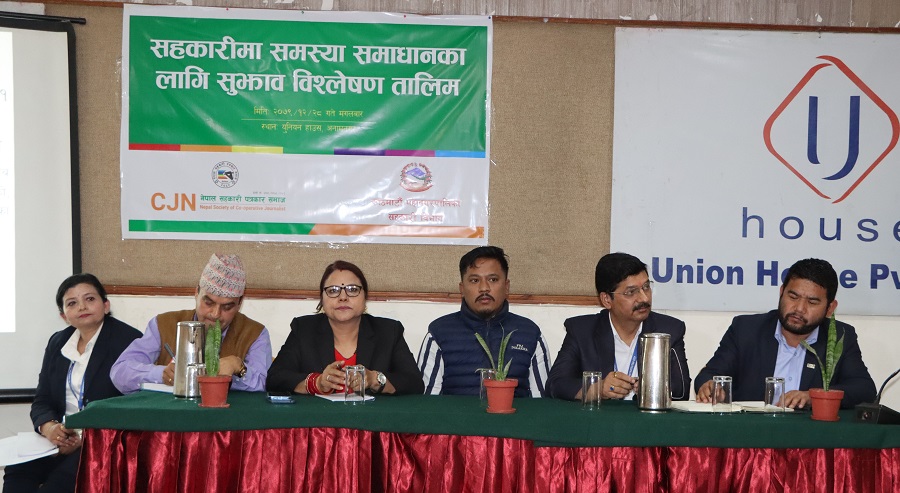 काठमाडौं महानगरले भन्यो– प्रक्रिया पुर्याएर ऋण लगानी गरेको आधार ल्याए सदस्यलाई सम्झाउने जिम्मा हाम्रो