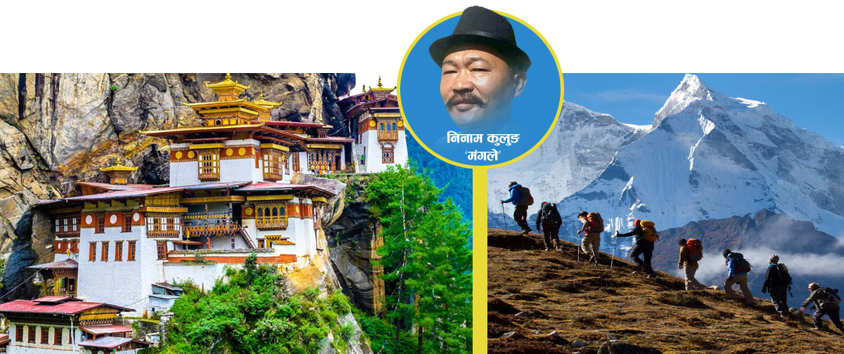 भुटानको पर्यटन र नेपालका ट्रेकिङ गाइडहरु !