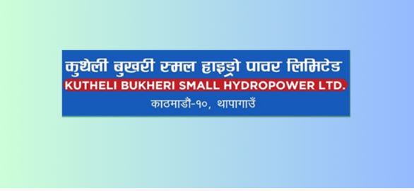 कुथेली बुखरी स्मल हाइड्रोः हिजो सर्किट हानेको सेयर बेच्न खोज्दा पाइएनन् ‘बायर’