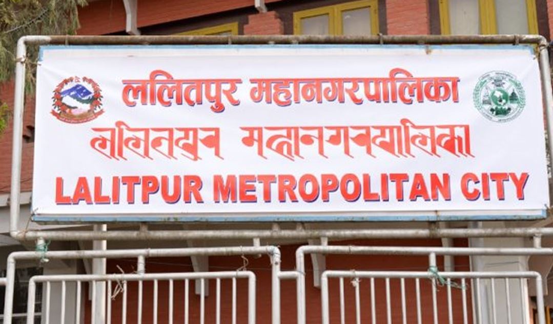 ललितपुर महानगरद्वारा १० सहकारी संस्था खारेज(सूचनासहित)