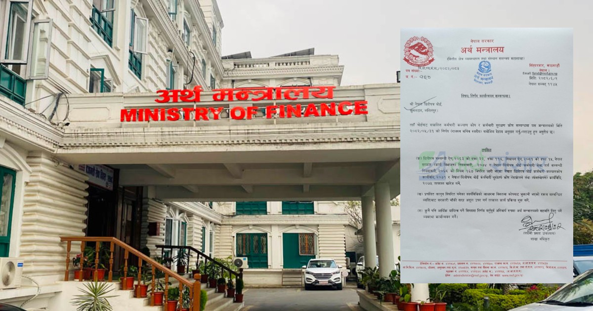 Exclusive: यस्तो छ अर्थमन्त्रालयको सेबोनमा भूकम्प ल्याउने पत्र