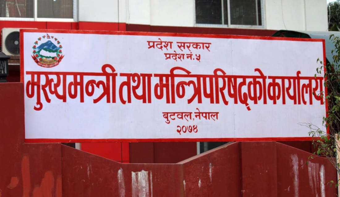 महालेखा प्रतिवेदन : पाँच वर्षमा लुम्बिनी सरकारको झन्डै चार अर्ब बेरुजु