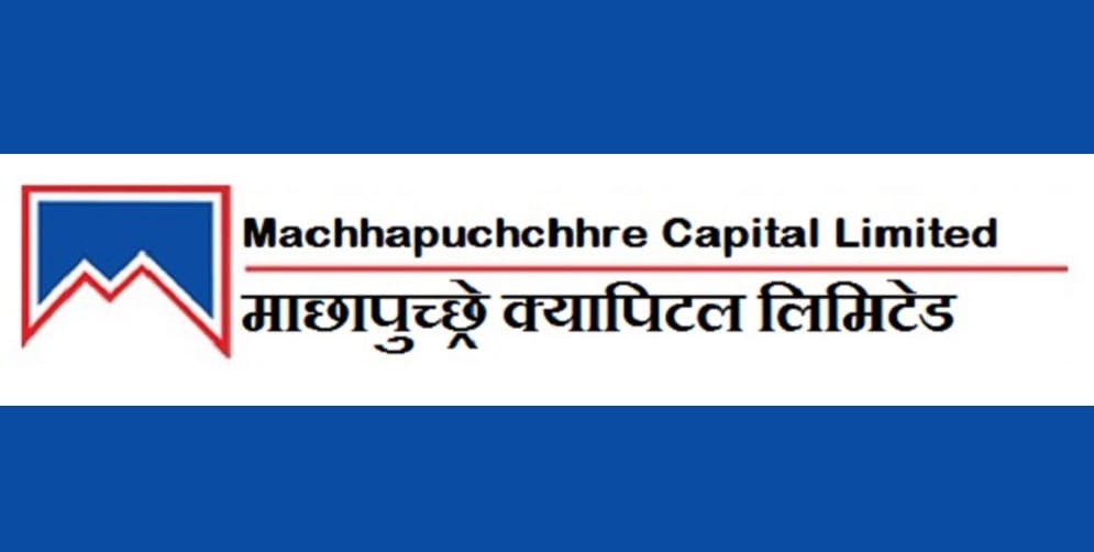 डिम्याट खाता नविकरण गर्न माछापुच्छ्रे क्यापिटलको आग्रह, नबुझाए खाता स्वतः रोक्का हुने