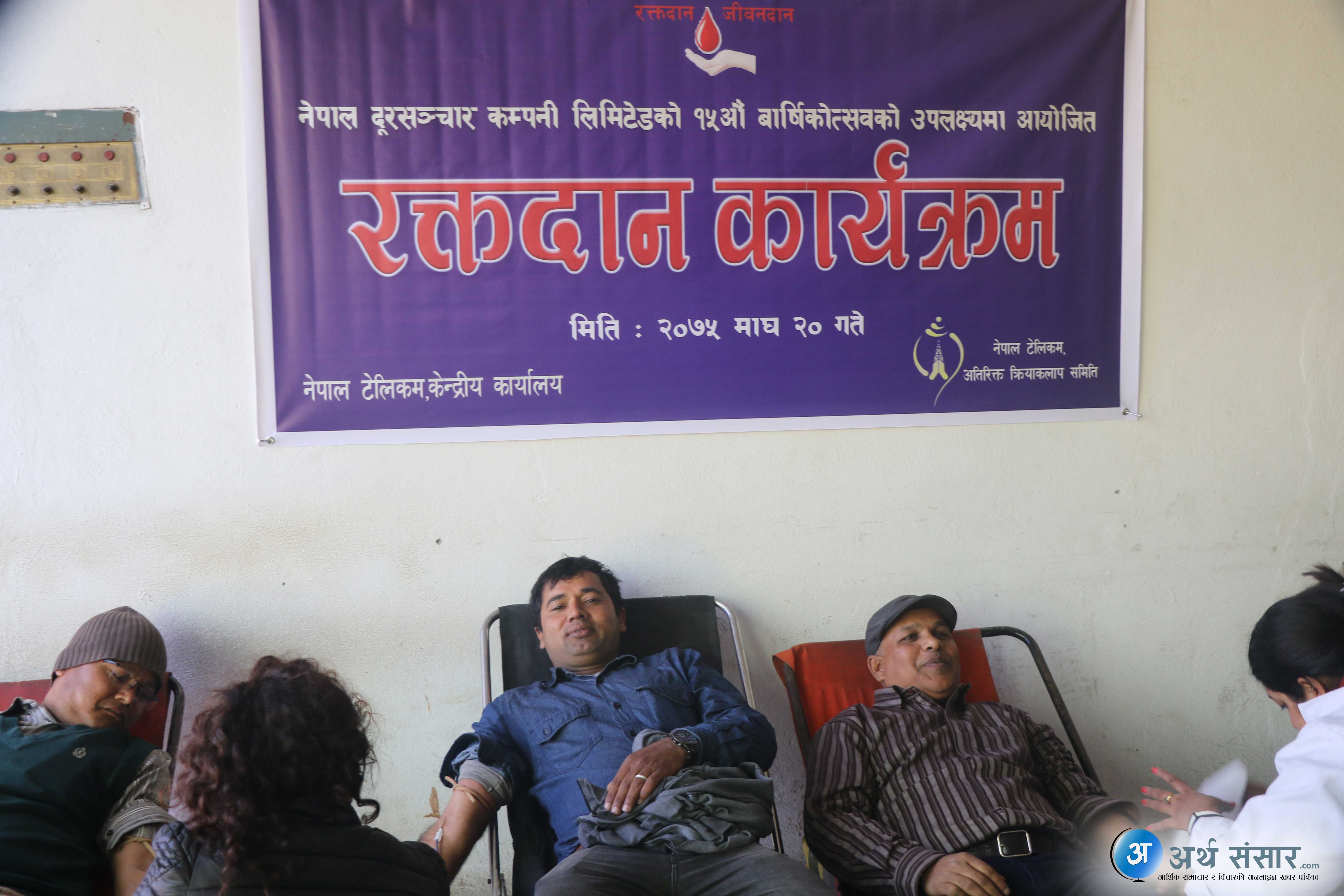 नेपाल टेलिकमको बार्षिकोत्सवमा रक्तदान (फोटोफिचर)