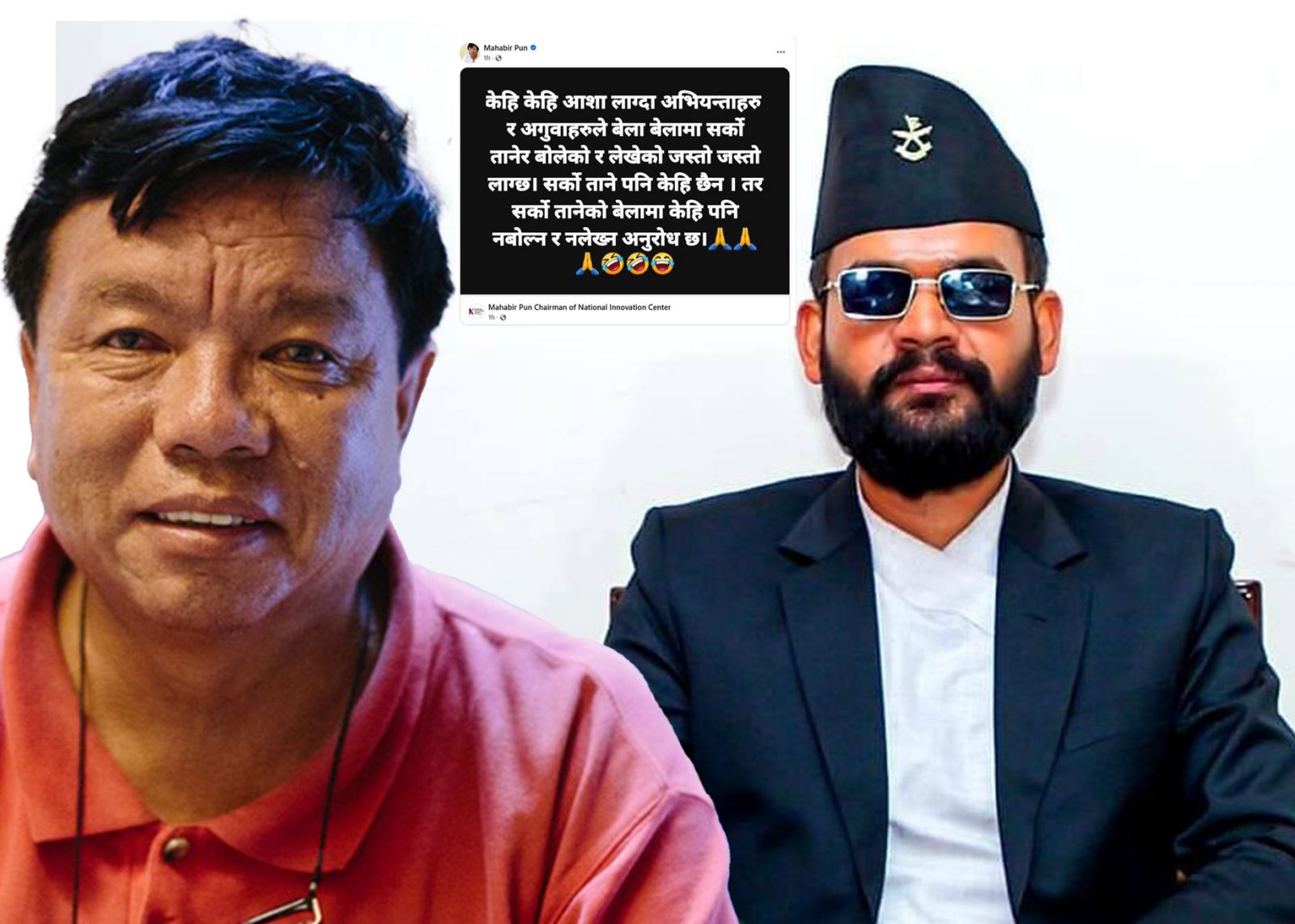 बालेन लक्षित मन्त्री पुनको कटाक्ष  - सर्को तानेको बेलामा केही पनि नबोलौं, नलेखौं