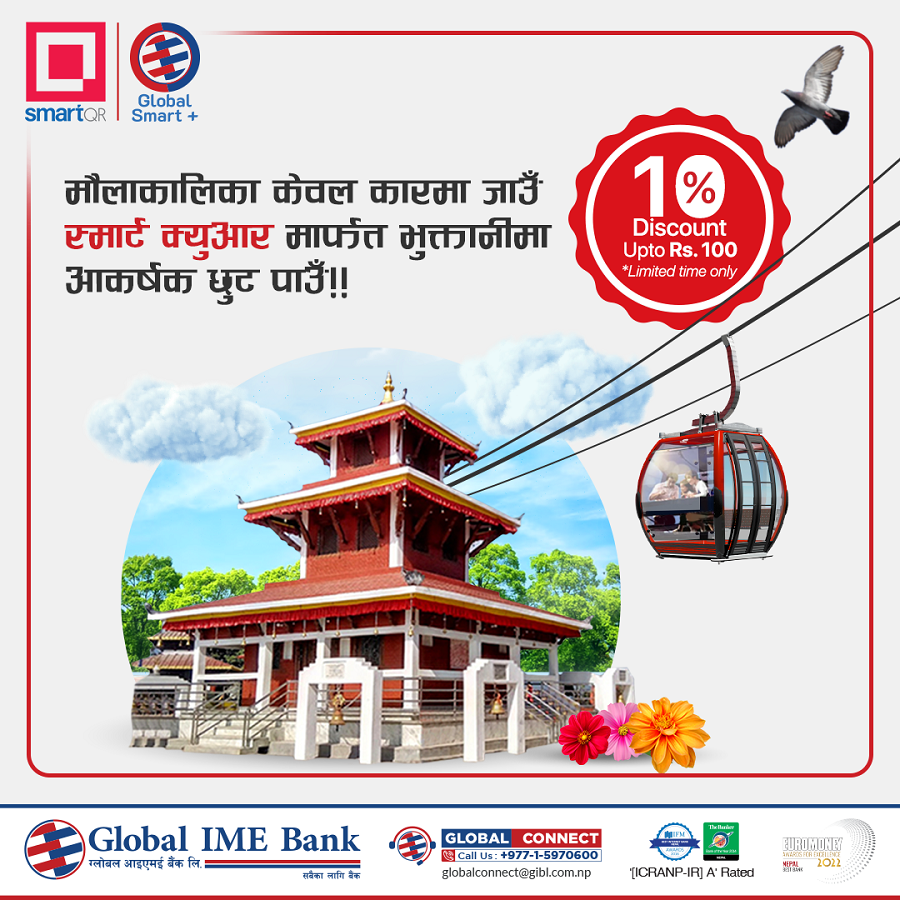 ग्लोबल स्मार्ट प्लसबाट मौलाकालीका केवलकारको टिकट किन्दा १० प्रतिशत छुट