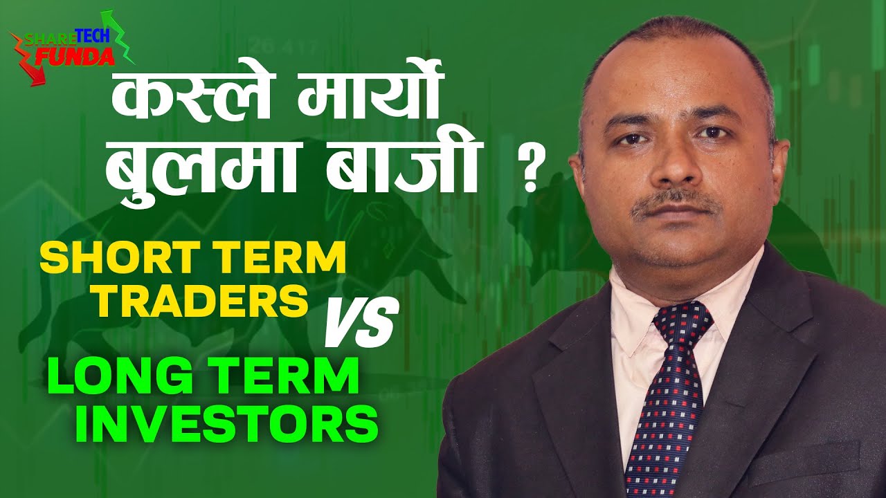 Short term trade र Long term investment कसरी गर्ने ? Technical Chart को आधारमा