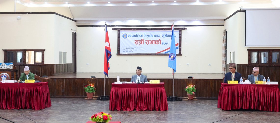 मध्यपश्चिम विश्वविद्यालयको बजेट स्वीकृत