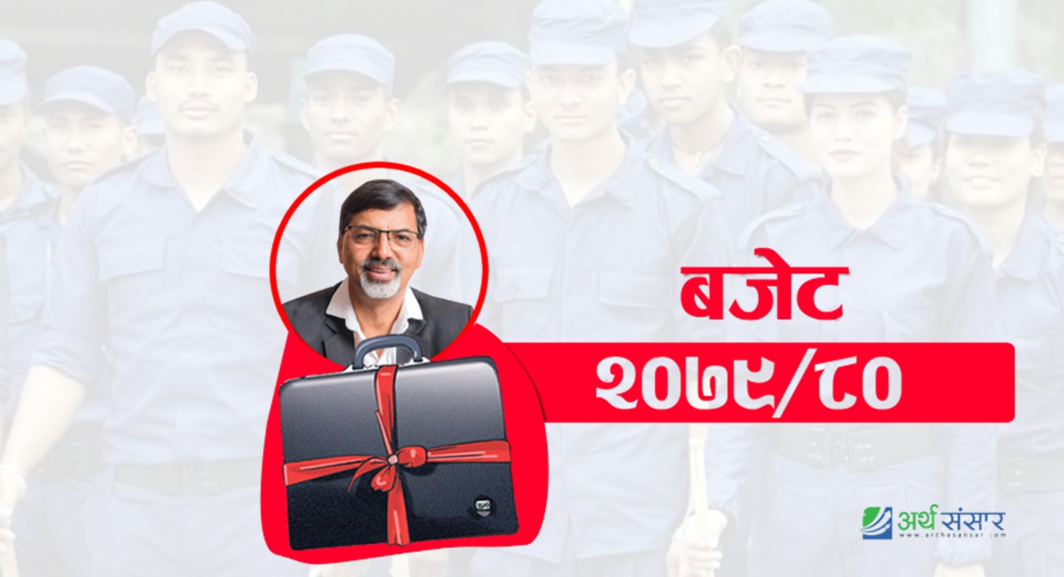 म्यादि प्रहरीलाई उद्यमी बनाईने,  संचित सुरक्षाबलका रुपमा प्रयोग