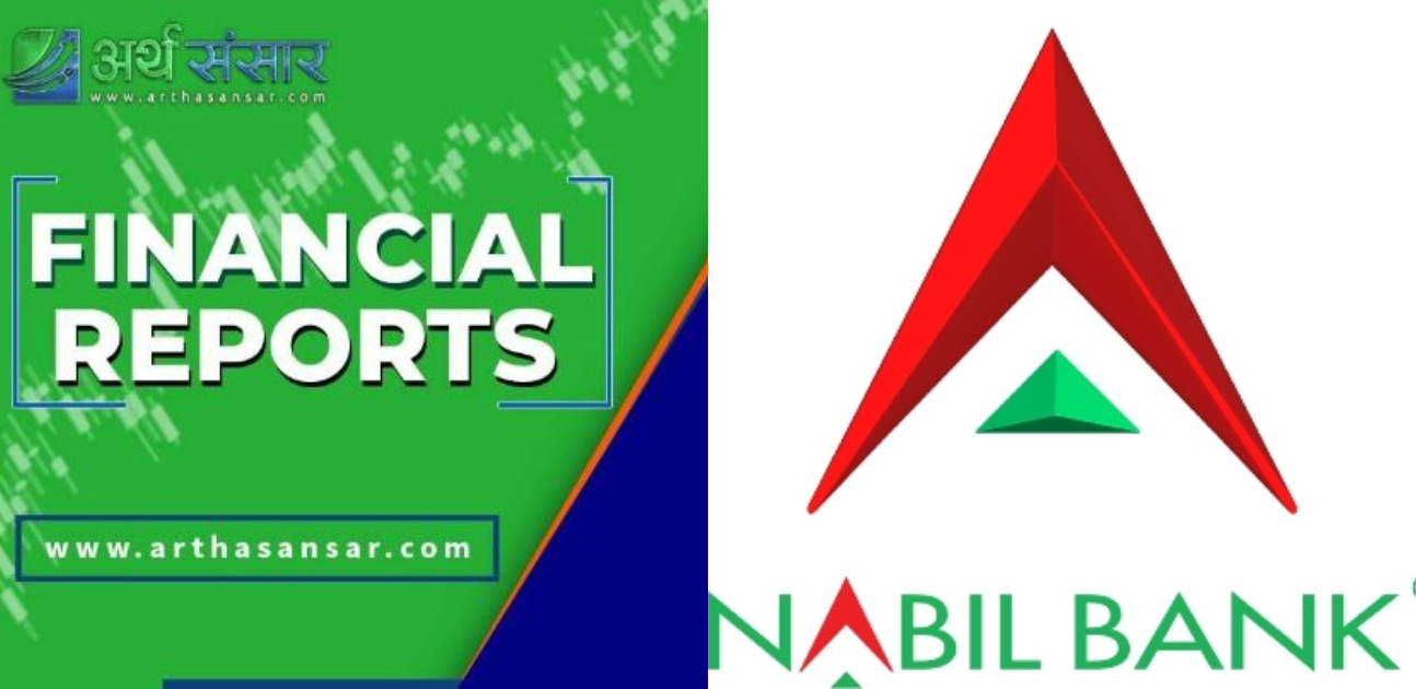 नबिल बैंकको तेस्रो त्रैमासः एनपीएल बढ्यो, इपीएस २५ माथि राख्न सफल