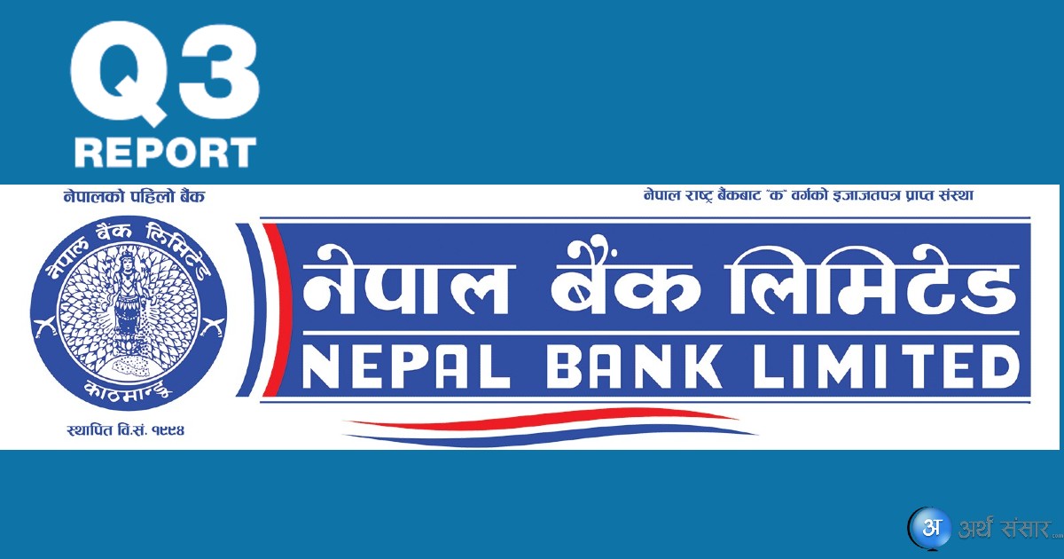 नेपाल बैंकको प्रतिसेयर आम्दानी र नेटवर्थमा गिरावट, अन्य बित्तिय अवस्था कस्तो ?