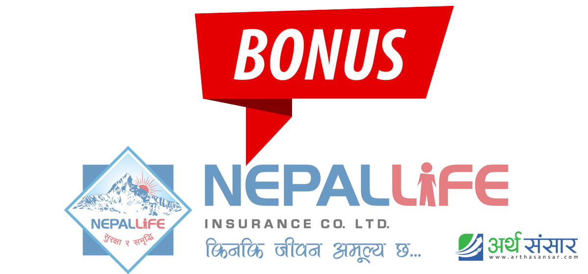 नेपाल लाइफको लाभांश घोषणा