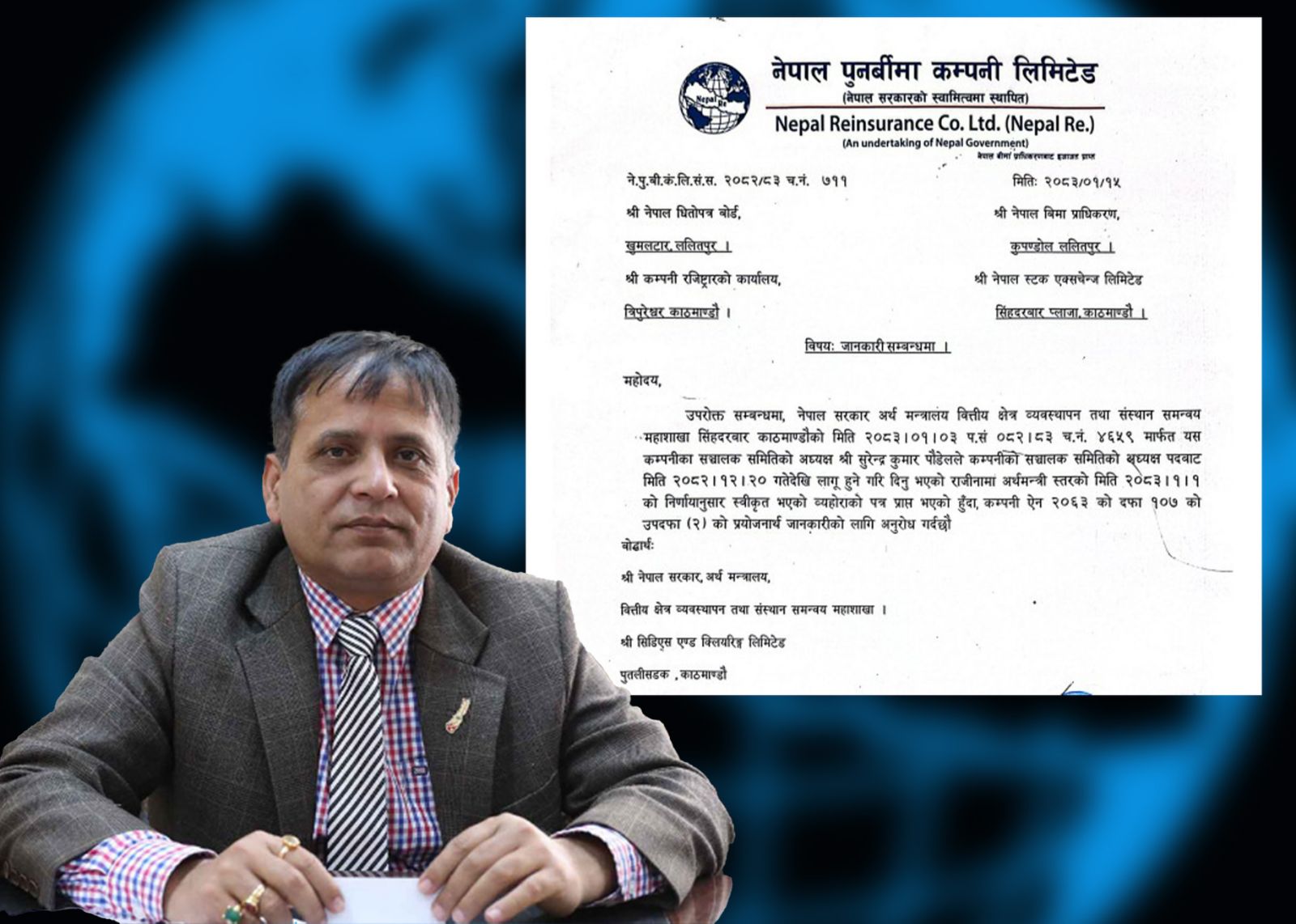 नेपाल पुनर्बीमा कम्पनीका अध्यक्ष पौडेलले दिए पदबाट राजीनामा