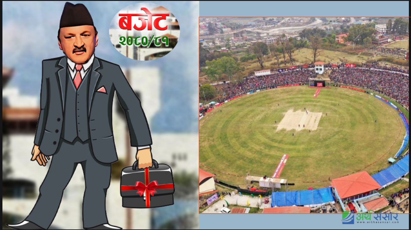 त्रिवि क्रिकेट मैदानलाई अन्तरराष्ट्रिय रङ्गशालाका रुपमा विकास गरिने