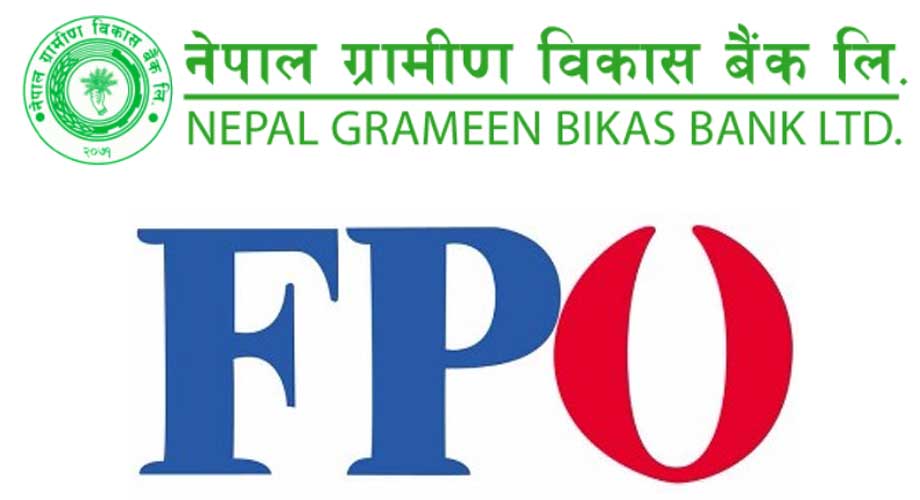 नेपाल ग्रामीण विकास बैंकको करिब दश लाख कित्ता एफपिओ आउँदै