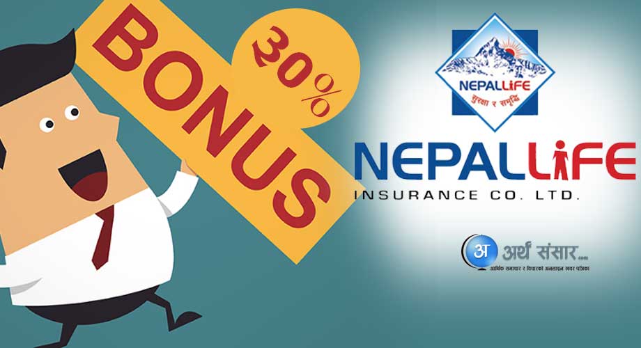 नेपाल लाइफको ३० प्रतिशत बोनस सेयर दिने प्रस्ताव