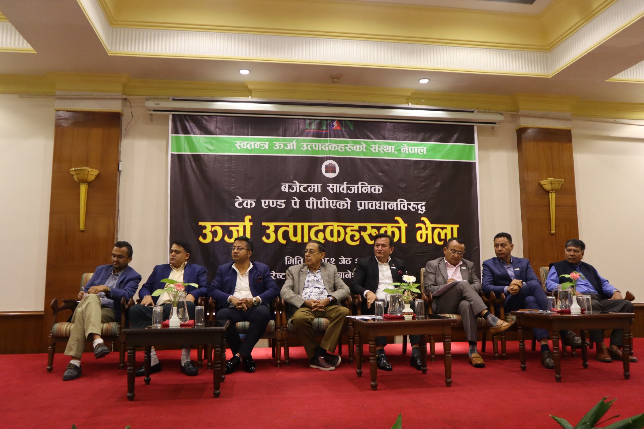 बजेटमा ‘टेक एण्ड पे’ हटाउने प्रावधानविरुद्ध ऊर्जा प्रवर्द्धकको आक्रोश – निर्णायक आन्दोलनको चेतावनी (Exclusive Video)