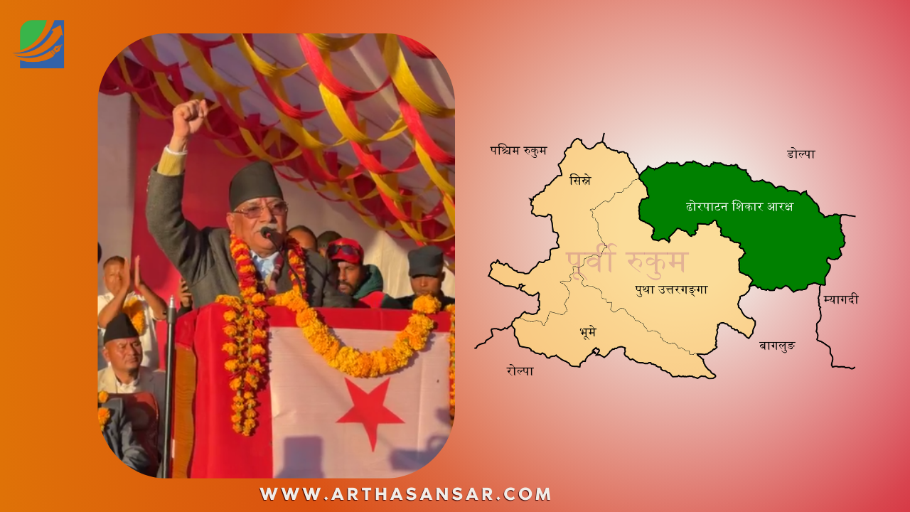 प्रचण्ड रुकुम पूर्वबाट उम्मेदवार बन्ने तयारीमा