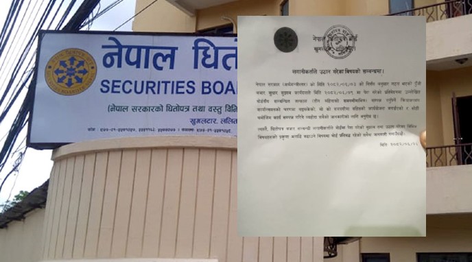 हस्ताक्षरबिहीन भन्दै सेबोनको प्रेस विज्ञप्ति च्यातियो, लगानीकर्ताको असन्तुष्टि