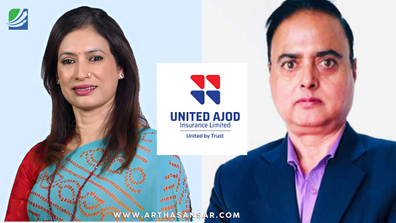 युनाइटेड अजोड इन्स्योरेन्सका सिईओ कमल गौतमको राजीनामा स्वीकृत, रेना रिजाल निमित्त प्रमुख कार्यकारी अधिकृत नियुक्त