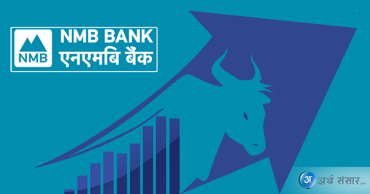 एनएमबि बैंकको ९ वर्षको लाभांश इतिहास : सेयरधनी हजारबाट लखपति बने !