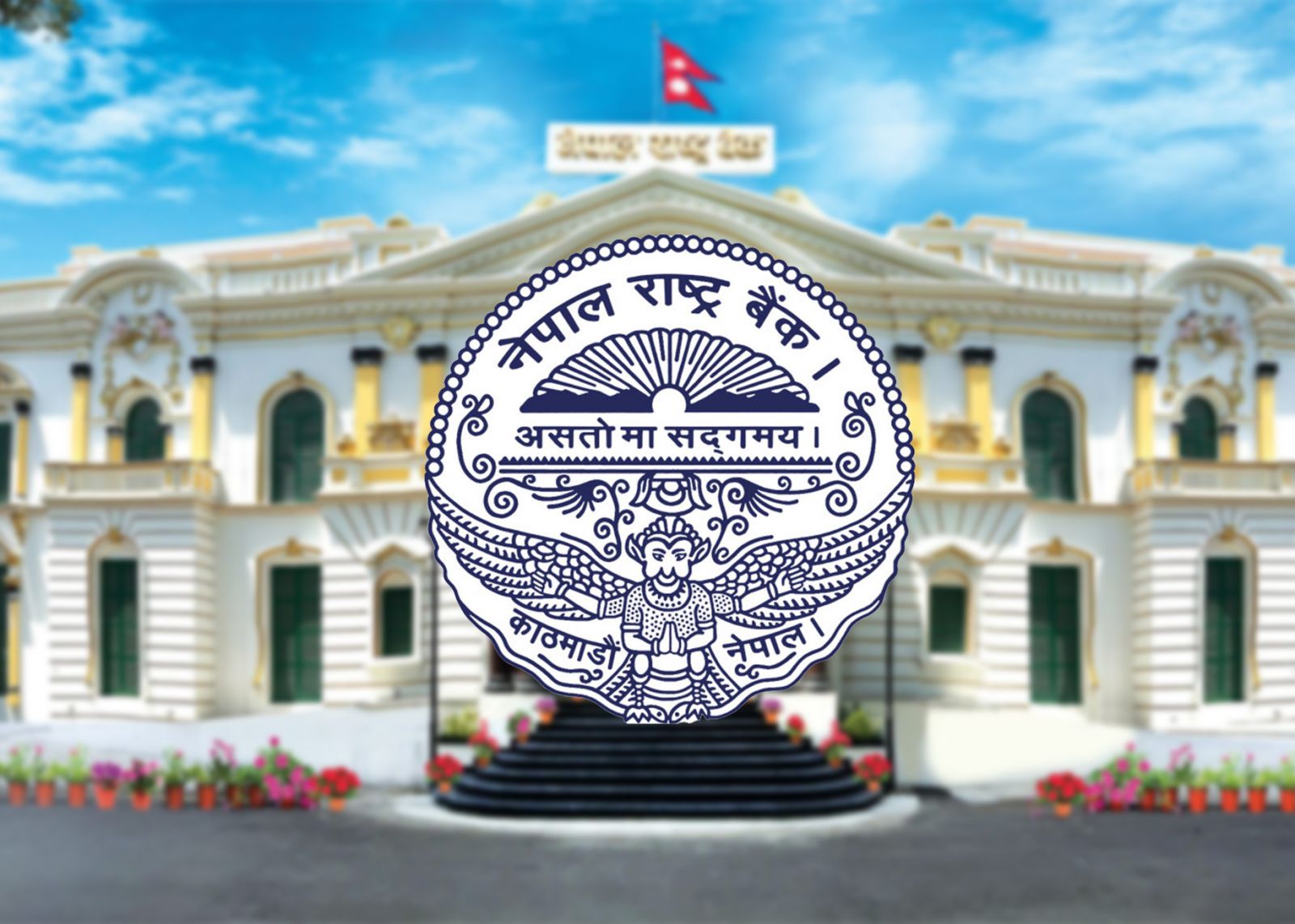 मौद्रिक नीतिको समीक्षा: बैंकहरूको निर्देशित कर्जा सीमा हेरफेर, कृषि र तोकिएका क्षेत्रमा अनिवार्य लगानी गर्नुपर्ने