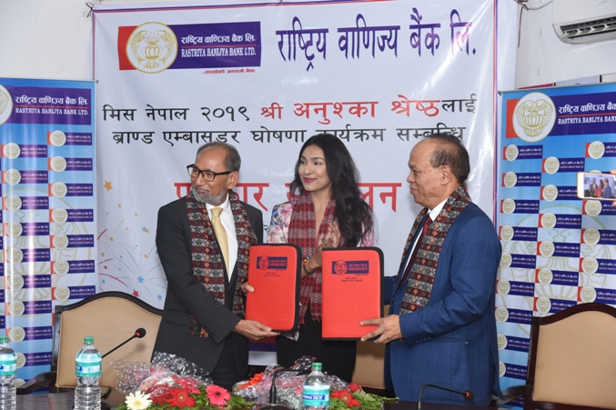 राष्ट्रिय वाणिज्य बैंकको ब्राण्ड एम्बासडरमा मिस नेपाल अनुष्का श्रेष्ठ