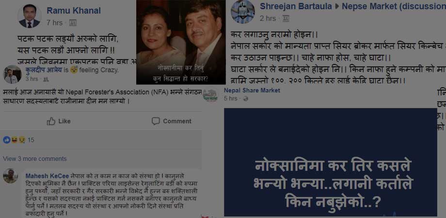 लाभकर बढाएपछि लगानीकर्ताले  सामाजिक सञ्जालमा पोखे आक्रोश, कसले के भने ?