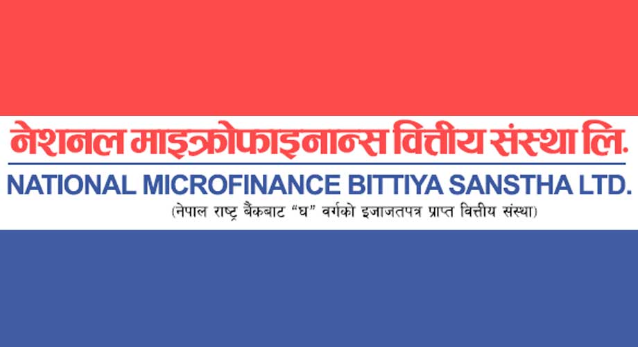 नेशनल  माइक्रोफाइनान्सले २०  प्रतिशत  बोनस सेयर र १५ प्रतिशत नगद लाभांस दिने