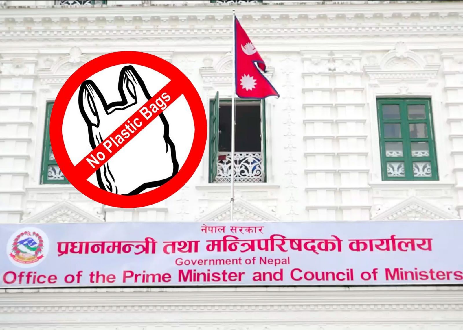 कागजमै सीमित प्लाष्टिक प्रतिबन्ध — नीतिमा कडाइ, बजारमा छ्यापछ्याप्ती