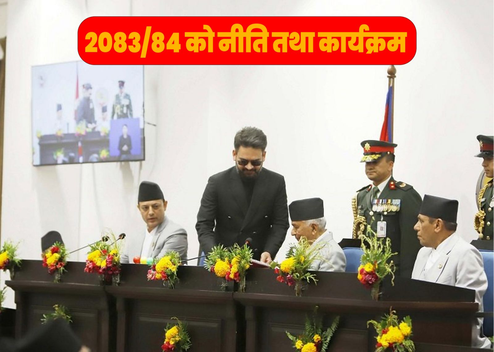 नीति तथा कार्यक्रम : पुँजी बजारका के-के बिषय समेटिए ?