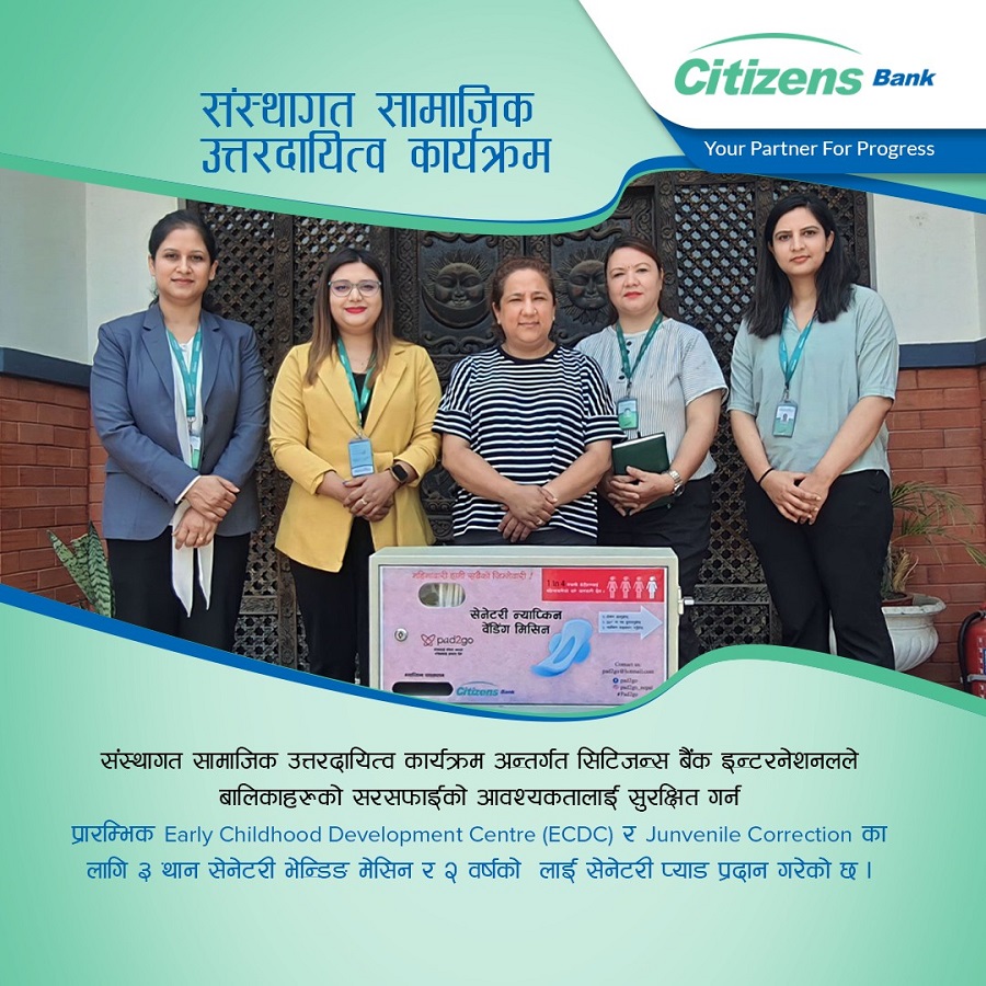सिटिजन्स बैंकद्वारा अर्ली चाइल्डहुड डेभलपमेन्ट सेन्टरलाई सेनेटरी प्याडका साथै तीनवटा सेनेटरी भेन्डिङ मेसिन हस्तान्तरण