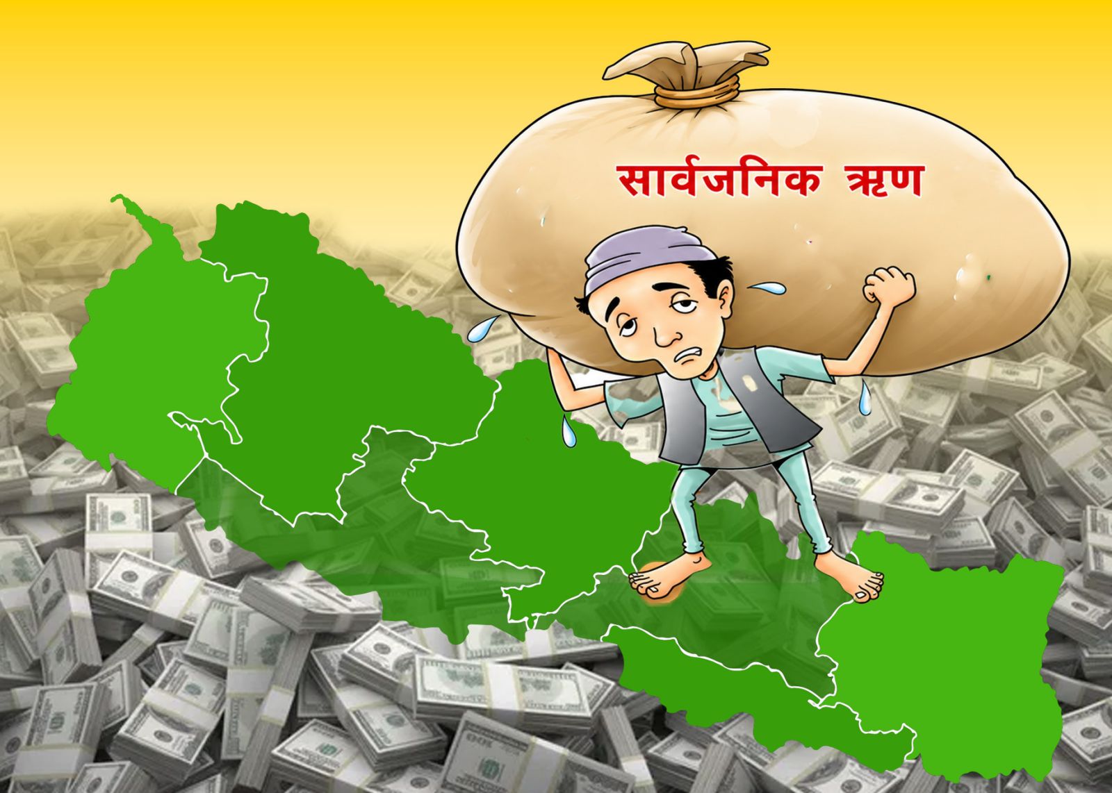 सङ्कटोन्मुख अर्थतन्त्र: जीडीपीको ४५ प्रतिशत नाघ्यो देशको सार्वजनिक ऋण, सरकारलाई लक्ष्य भेटाउनै धौ–धौ