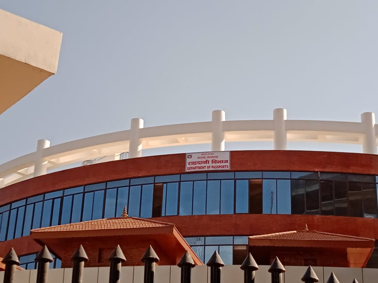 राहदानी विभाग एकाधदिन बन्द हुन सक्छ - राहदानी विभाग