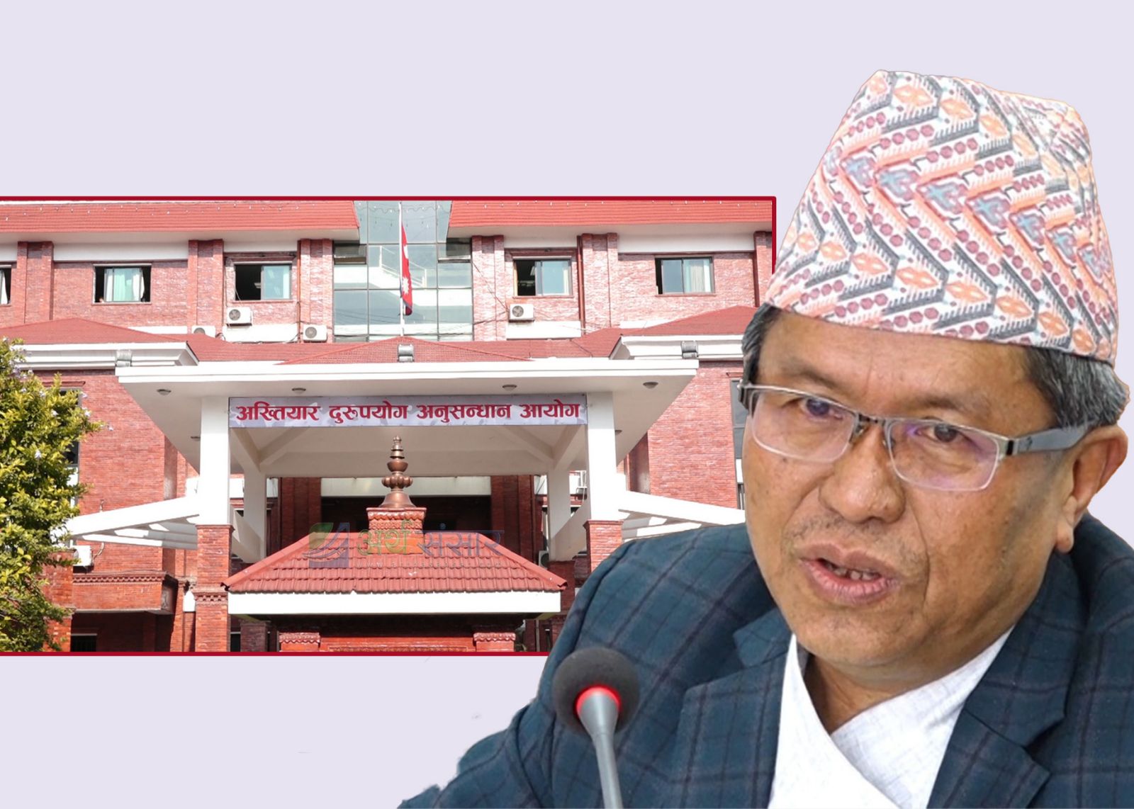 भ्रष्टाचारबाट आर्जन गरेर विदेशमा लुकाएको सम्पती फिर्ता ल्याउन सरकारले सहयोग गरेन - अख्तियार प्रमुख राई