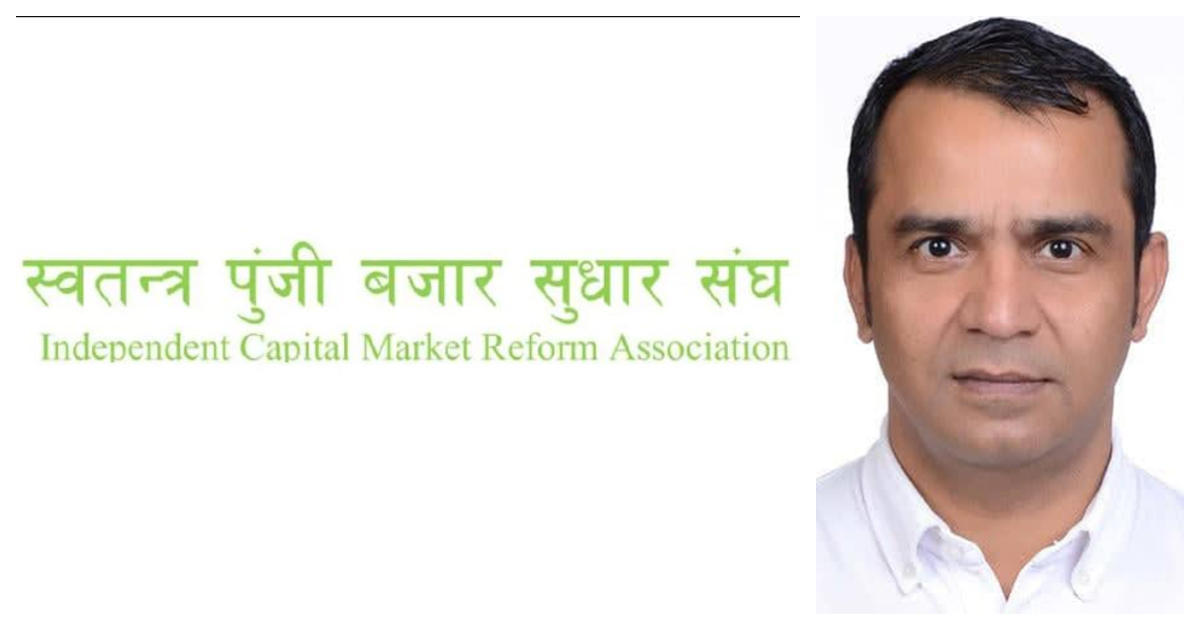 रमेश हमाललक्षित पुँजीबजार सुधार संघको प्रश्न– घोराहीको आइपीओमा प्रक्रिया पूरा नगरी कुन आधारमा निष्कासनका लागि हस्ताक्षर गरियो?