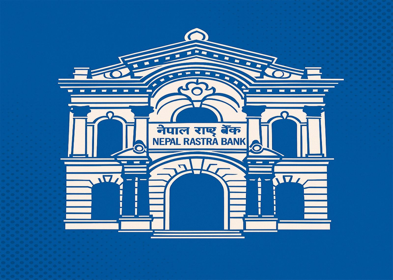 राष्ट्र बैंकको अठोट - लगानी प्रवर्द्धन र बैंकिङ अनुशासनका लागि नयाँ कानुनी व्यवस्था
