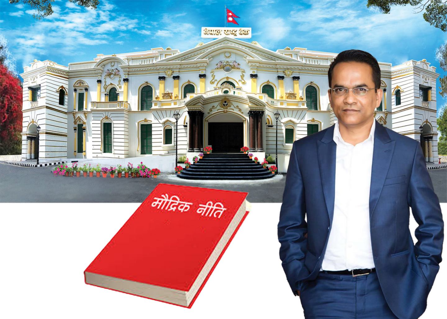 आगामी आर्थिक वर्षको मौद्रिक नीतिको तयारीमा जुट्यो राष्ट्र बैंक, असार ५ गतेभित्र सुझाव दिन आह्वान