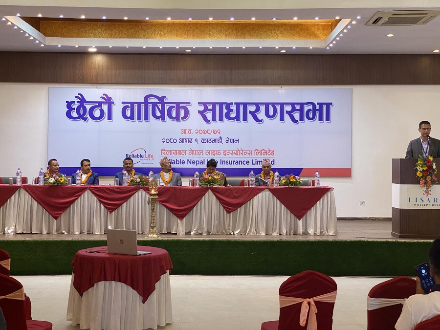रिलायबल नेपाल लाइफ इन्स्योरेन्सको छैठौं साधारण सभा सम्पन्न, यी एजेण्डा पारित