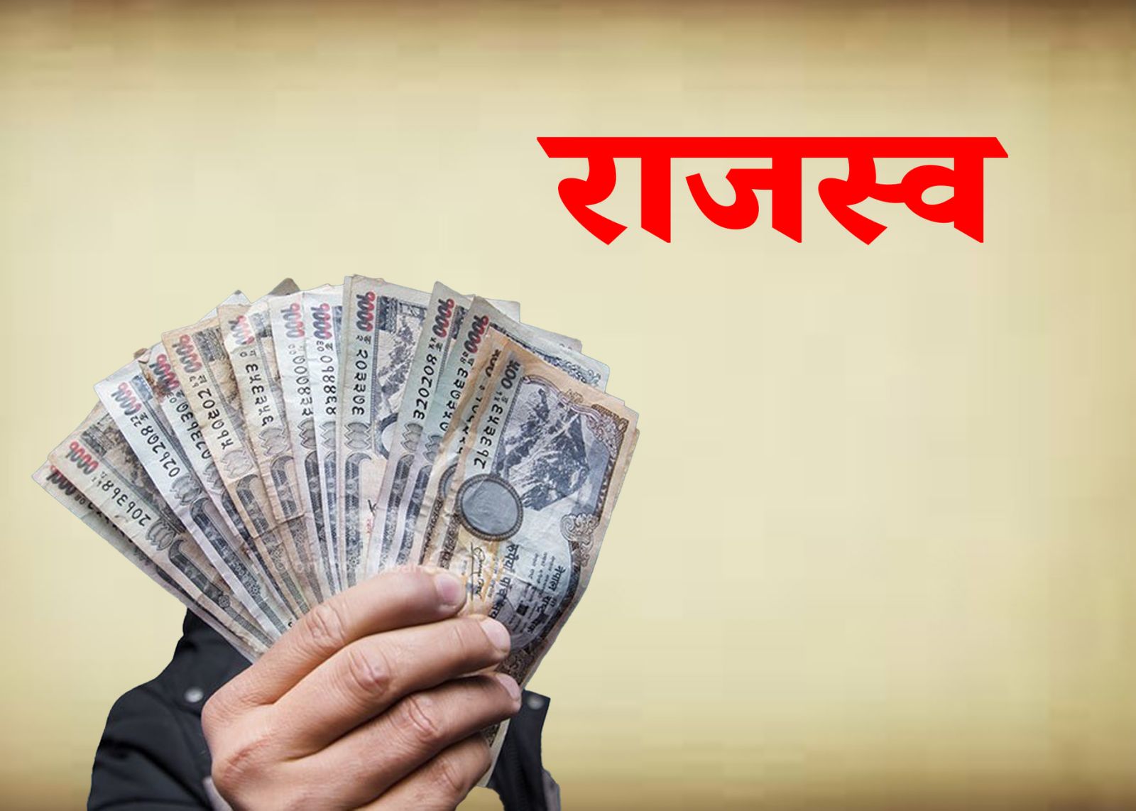 सरकारलाई राजस्व लक्ष्य भेटाउनै धौधौ, पुँजीगत खर्च जम्मा ३५ प्रतिशत, यस्तो छ महालेखाको तथ्याङ्क