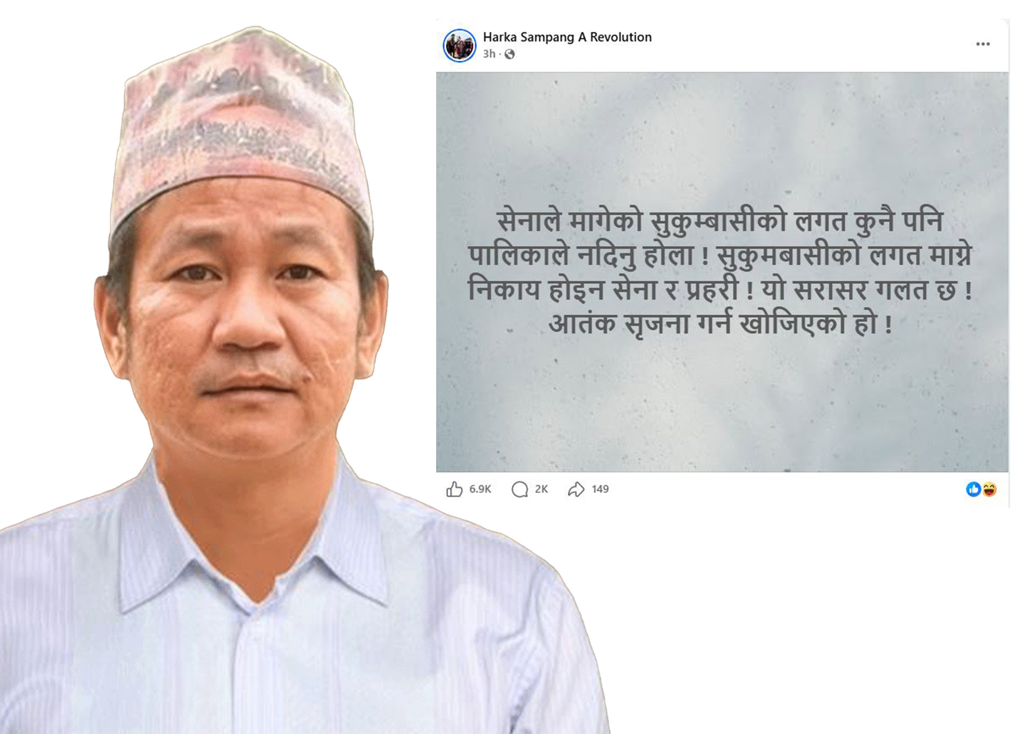 सुकुम्बासी लगत सङ्कलनमा सेना प्रयोग भएको भन्दै हर्कराज राईको आपत्ति