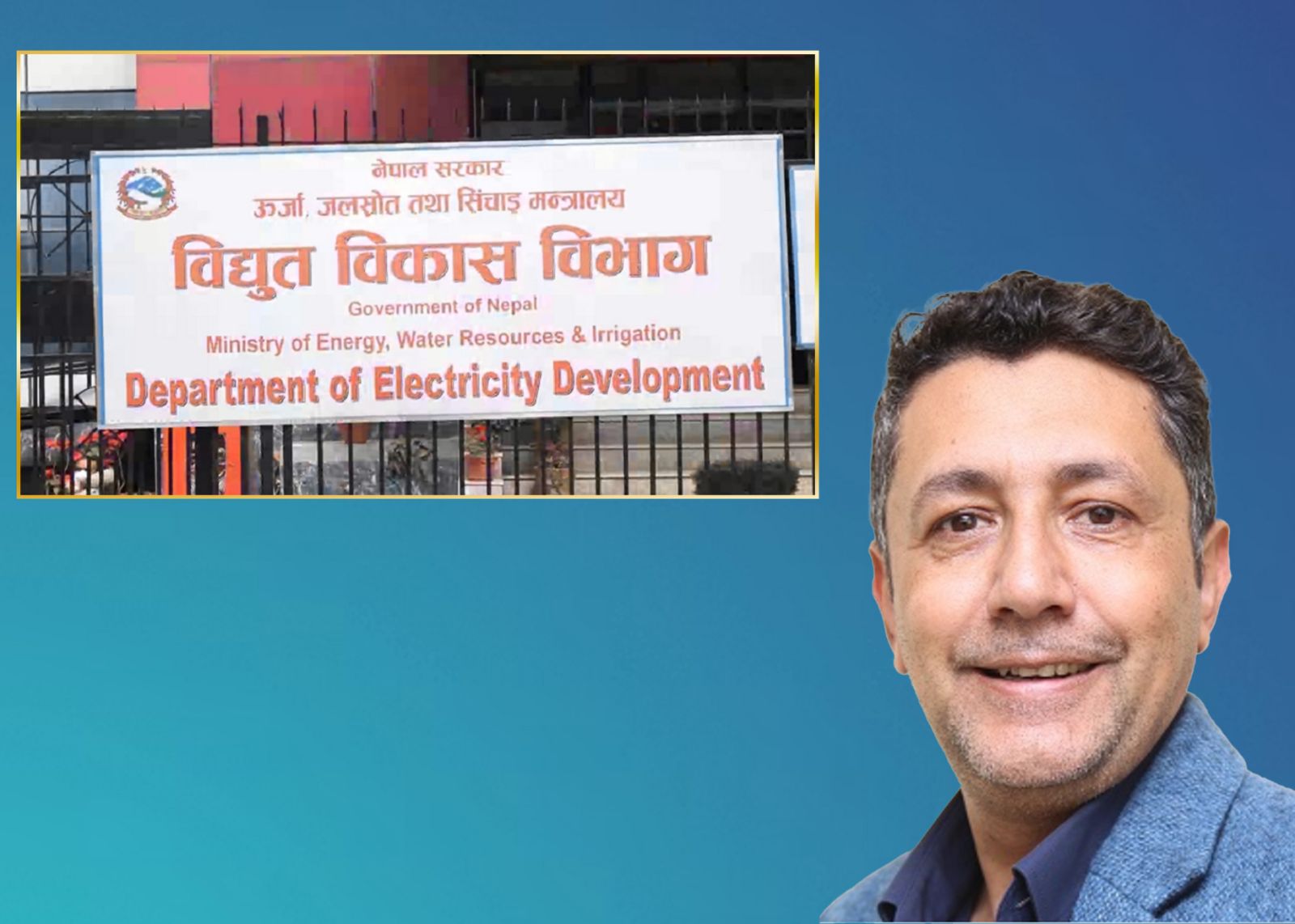 विद्युत विकास विभागको महानिर्देशकमा सागरराज गौतम,अन्य को-को फेरिए ?