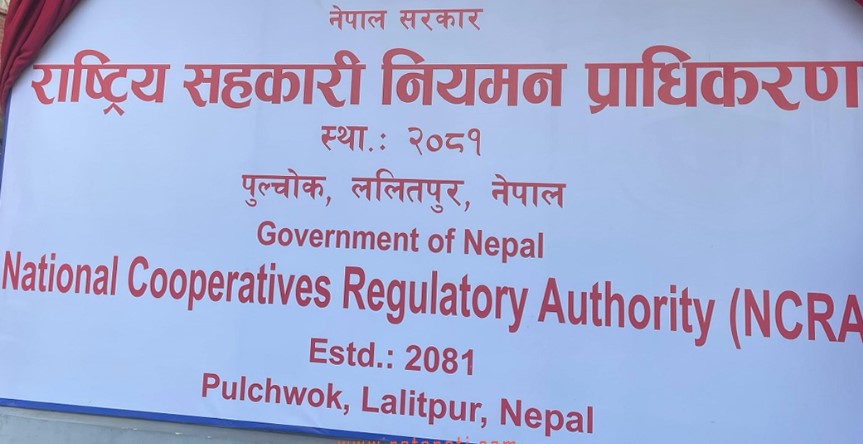 दर्ता नभई सहकारी सञ्चालन गर्न नपाइने, १५ लाखसम्म जरिवाना