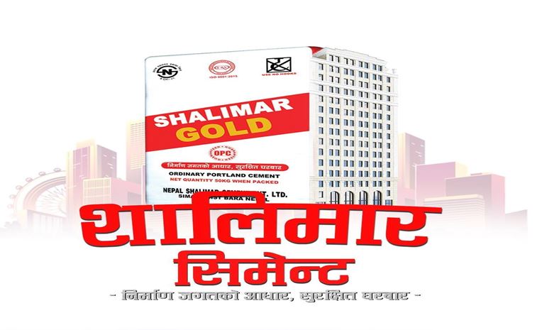 ४९.६० प्रतिशतले बढ्यो नेपाल शालिमार सिमेन्टको व्यापार
