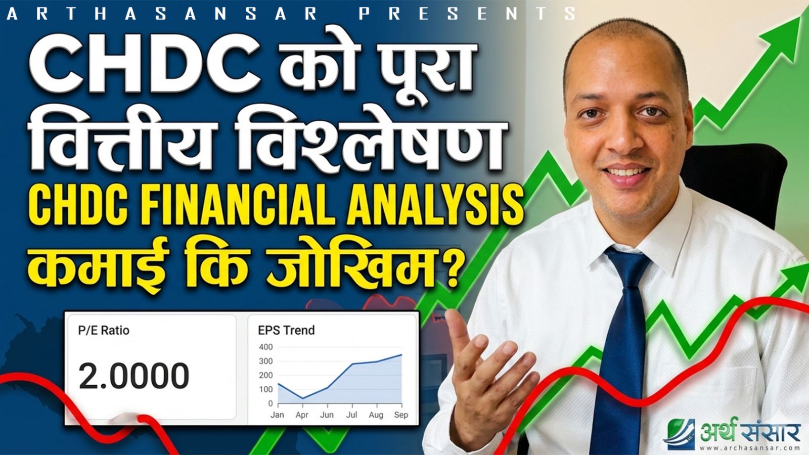 CEDB Analysis, धनी बनाउने stock हो कि फसाउने ?